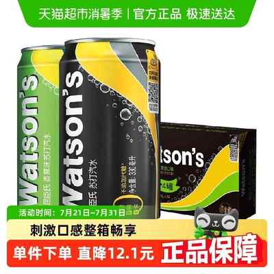 屈臣氏苏打水汽水混合装整箱气泡水碳酸饮料聚会调饮
