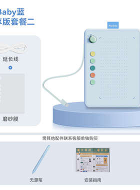 Parblo摸鱼小q板数位板手绘板直连手机电脑绘画网课手写字绘图板