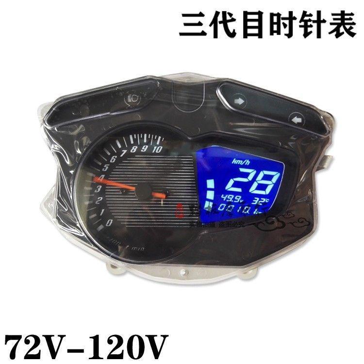 电动车液晶仪表F1战鹰液晶表三阳1:1模拟指针+液晶表72-96-120V