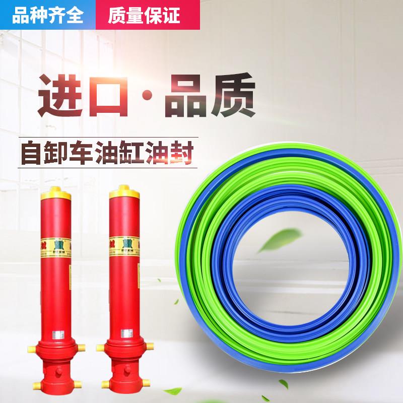 桦崟适用于海沃万通倾卸车前置顶液压缸油封修理包翻斗自卸顶泵密