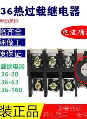 原装JR36热过载电机保护继电器-20 32 63 160A独立安装式220 380V