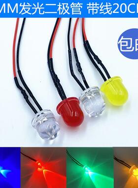 12MM超高亮发光二极管5V12V24V220VLED灯珠模型装饰玩具车指示灯