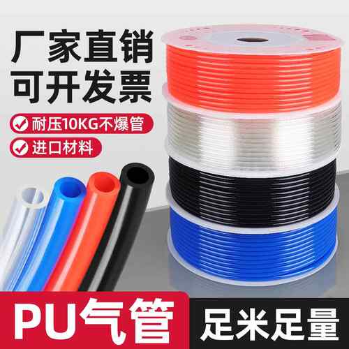 高压PU气管气动软管风管空压机气泵汽管8*5透明红蓝黑色厂家供应