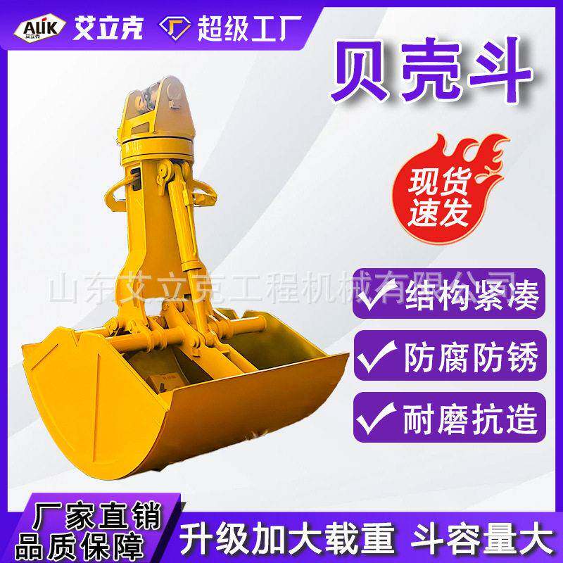 挖掘机双开抓壳斗口码头装港卸斗河贝道清淤抓沙GNC抓煤斗挖机贝