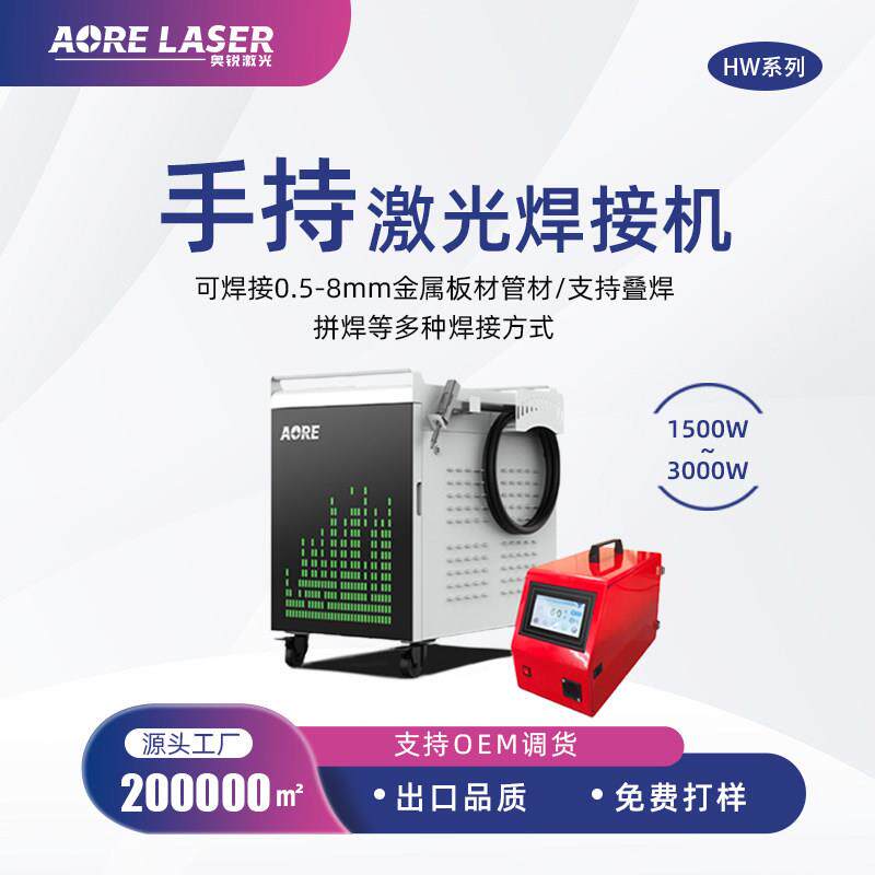 手持激光焊接机金属激光焊机不锈钢铝合金激光焊机四合一激光焊机