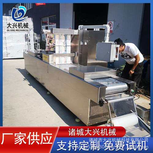 苕皮拉伸膜真空包装机全自动食品包装机豆腐封口包装机设备