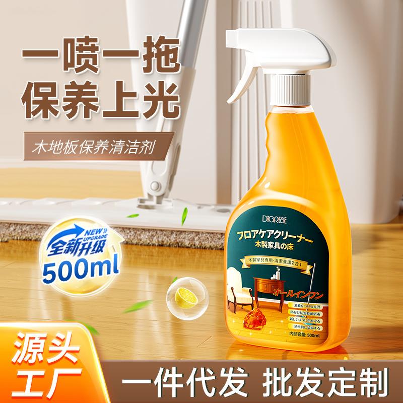 涤戈木地板保养清洁剂实木复合地板修复防水防潮蜂蜡上光地板蜡