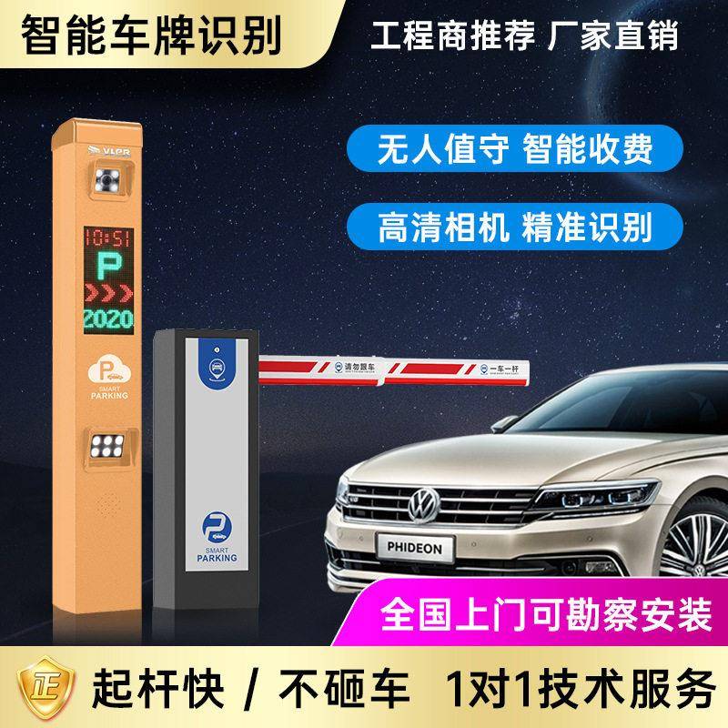深圳车牌识别车行栅栏直杆道闸小区停车场无人坚守自动收费系统