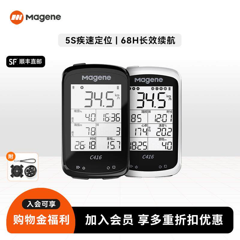 Magene迈金C416智能GPS防水无线 线码表 中文介面适用山地与公路图片