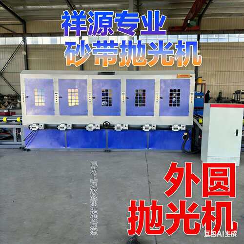 环保多功能多工位多组圆钢钢管除锈不锈钢拉丝砂带外圆圆管抛光机
