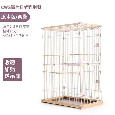 高档bige质ngcat笼猫别墅超大自由空间实木b三层室内家猫用猫舍猫