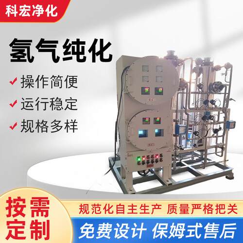 供应氨分解制氢设备制氢纯化厂家直销气体纯化设备可定氨气纯化