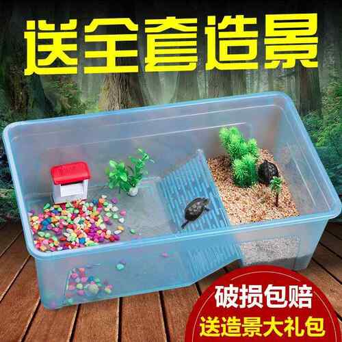 鱼缸乌龟饲养缸换水方便养龟箱大号养殖加大家用生态缸造景缸大型
