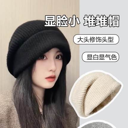 堆堆帽女秋冬高级感2024新款针织保暖宽松时尚高级感毛线帽大头围