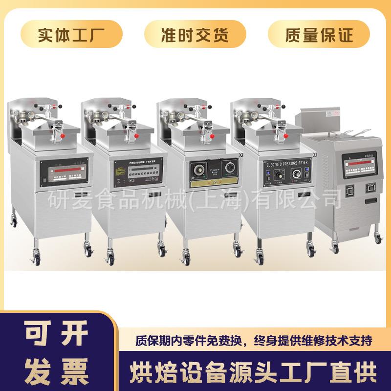 高压炸鸡炉出口带滤油Pressurefryer电热炸鸡炉商用美式炸鸡炉