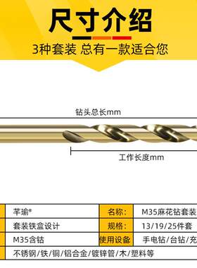 M35含钴麻花钻转头钻头套装不锈钢用钻金属钻铁合金直柄1-13mm