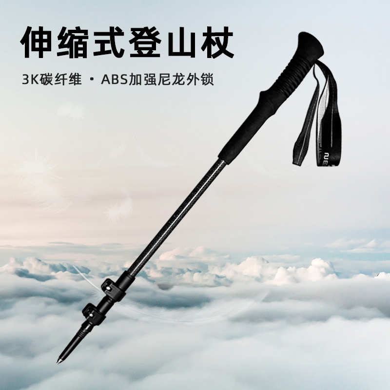3K登山杖碳素超轻伸缩折叠户外男女款爬山徒步碳纤维NV08S