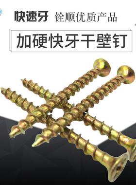 自攻强丝快速自攻牙丝高度加硬十字粗牙自攻丝螺十字槽半JEK沉头