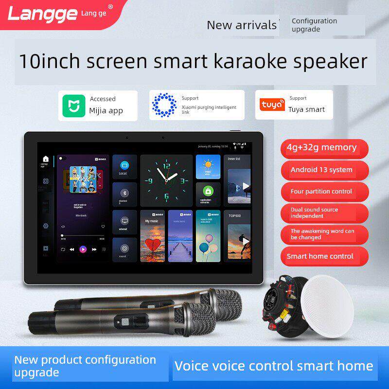 浪歌R16智能家居背景音乐主机10寸嵌入式全屋语音控制K歌吸顶音响