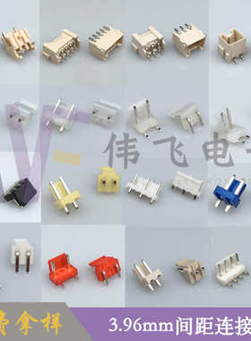 直伟间距964p针连接器插式3.连接器 座.带飞-扣vh直vh396mm针
