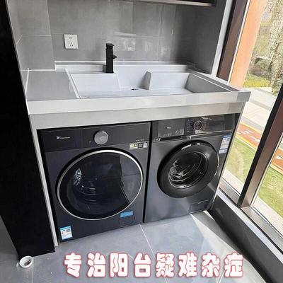 蜂窝铝小户型双机位阳台洗衣柜切角定做放洗衣烘干机组合柜机上盆