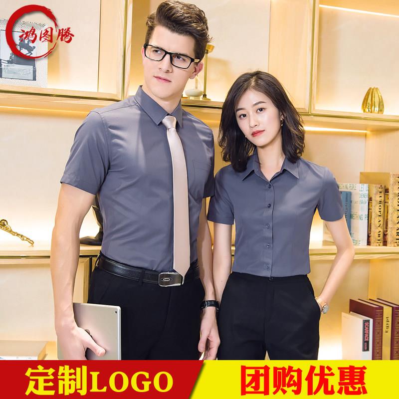斜纹棉衬衫短袖修身商务正装男女职业套装工作服衬衣工装定制logo