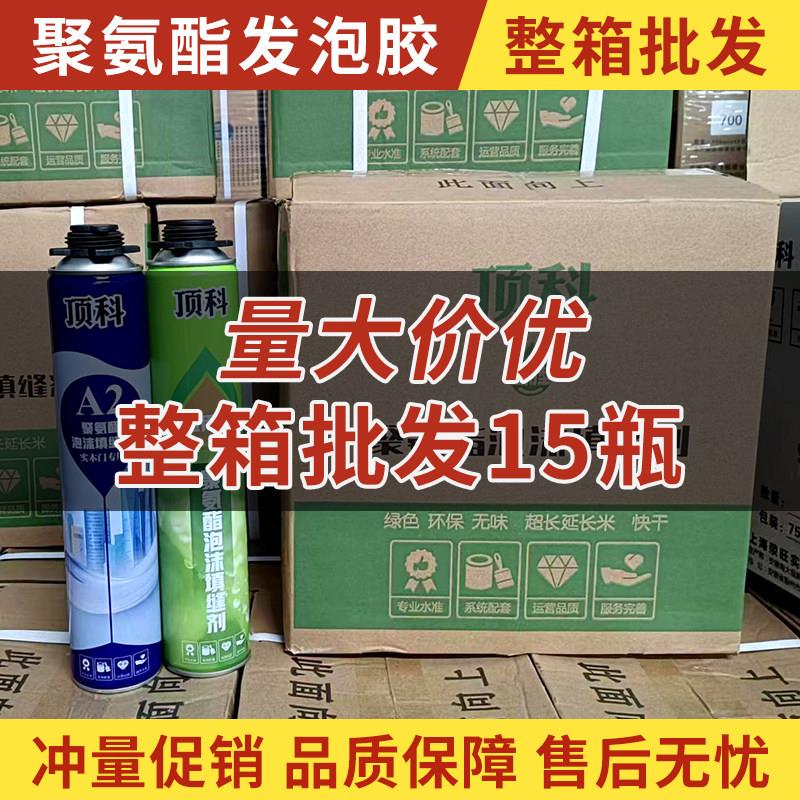 顶科泡沫填缝剂门窗蓬胀填充密封防水聚氨酯发泡剂防水专用发泡剂