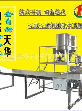 青岛四组合免冻粉条机 红薯粉条机 皮带输送漏粉机