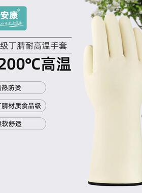 职安康耐高温手套丁腈涂层隔热耐200℃高温烘烤箱金属焊接耐用型