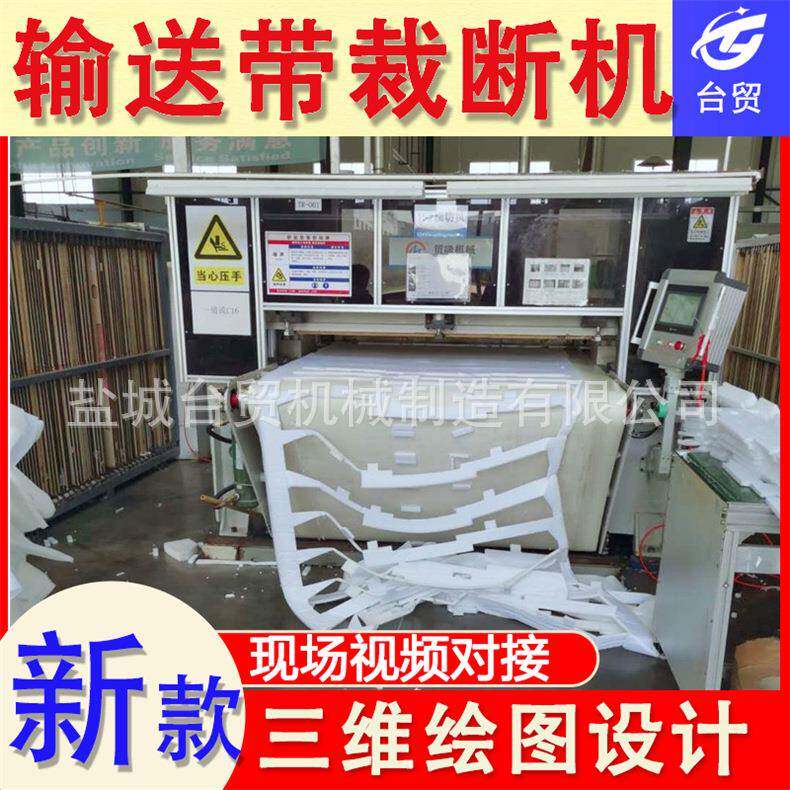 全自动输送带裁断机双面送料四柱裁断机吸塑珍珠棉下料机