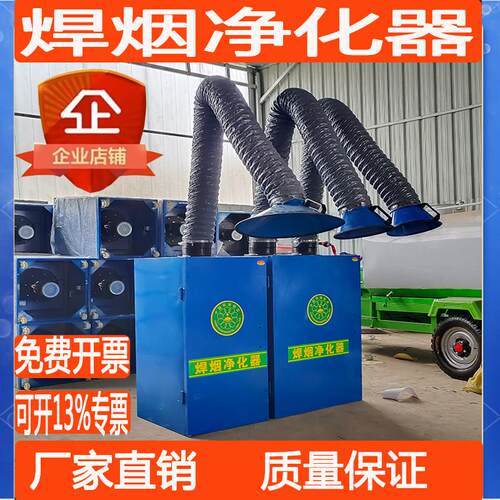 焊烟净化器移动式工业烟尘烟雾旱焊锡焊接除尘器收集器电焊吸烟机