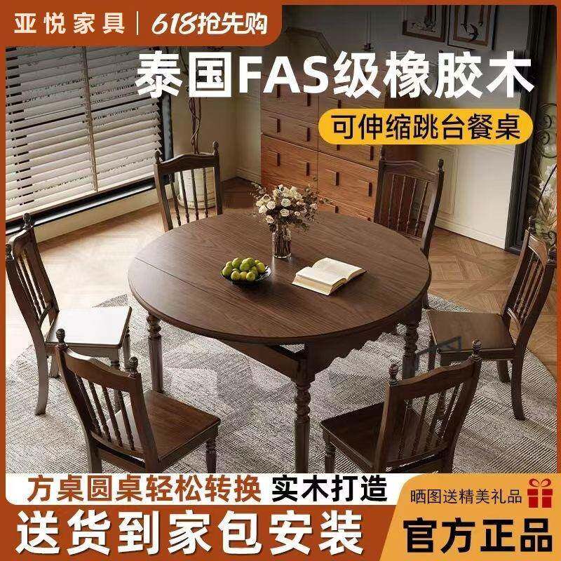 中古风餐桌方圆两用伸缩仿古折叠家用餐椅现代简约方圆桌实木饭桌