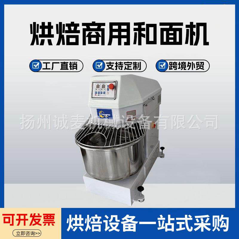 立式和面机商业用H80L100升打面机私房烘焙35kg/40kg面粉机和面机