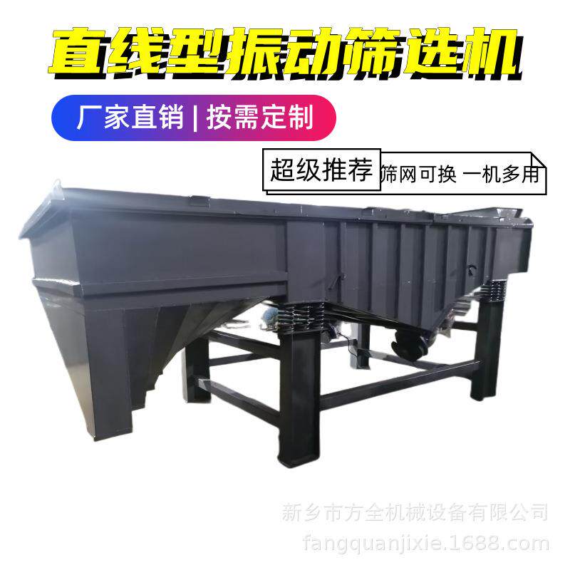 陶瓷粒筛选机【直线振动筛】1-5层可选 石英石分级筛 粗细分选机