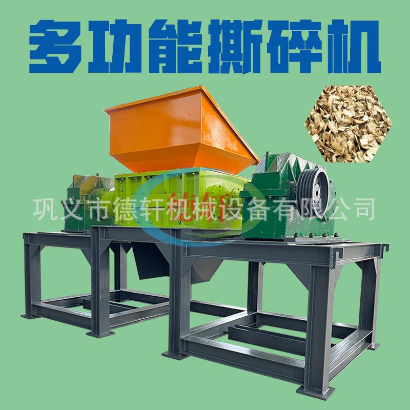 铁桶金属撕碎机建筑模板双轴撕碎机木材托盘粉碎机轮胎破碎机