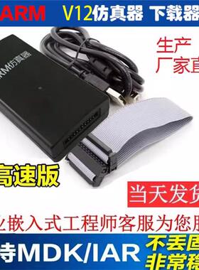 jlink v12彷真器单晶片下载器arm stm32 RISC-V j-link高压隔离