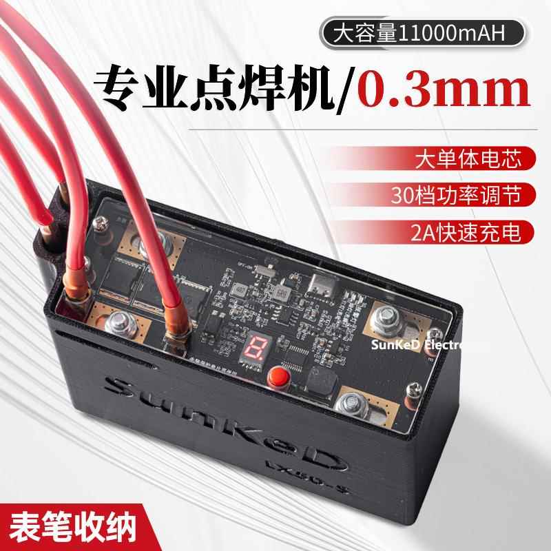 小型便携式锂电池点焊机不锈钢碰焊家用手持18650手机电芯镍片