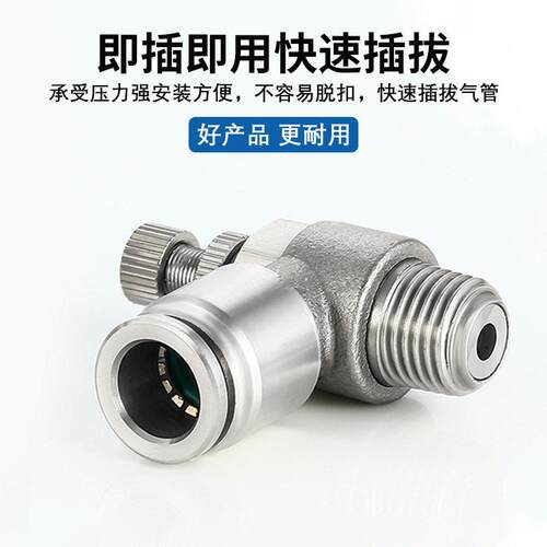 新款上市 304不锈钢可调速开关快速接头调节阀节流阀SL6-M5/10-03