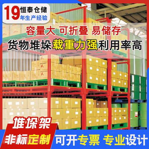 仓储设备厂家加工定制货物堆垛架折叠式可移动布匹卷材冷库堆垛架