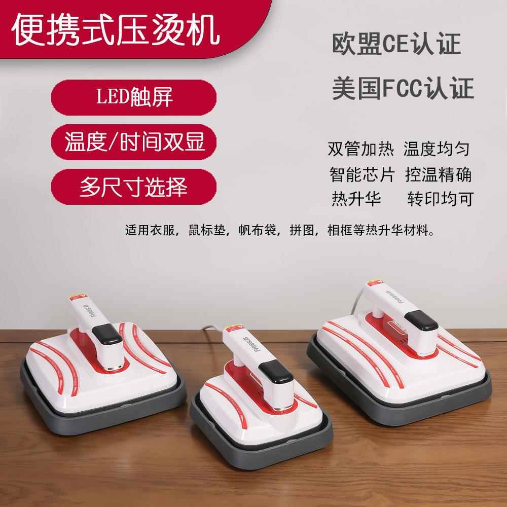 家用便携式烫画机小型烫标机T恤烫图热升华转印机热压机印花机
