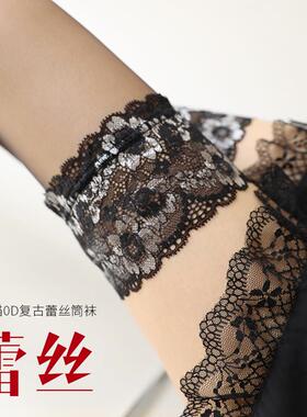 翎一0D蕾丝银色花边长筒袜女超薄过膝大腿袜硅胶防滑黑色高筒袜