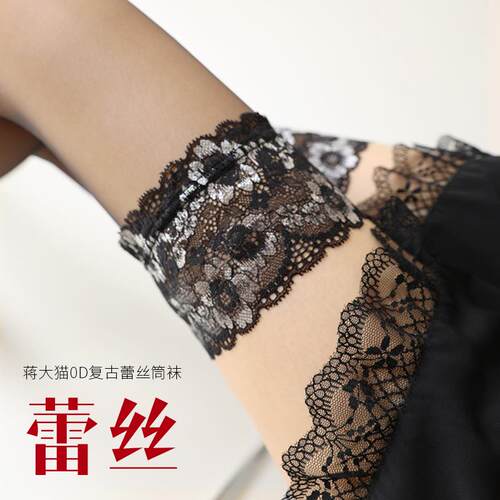 翎一0D蕾丝银色花边长筒袜女超薄过膝大腿袜硅胶防滑黑色高筒袜