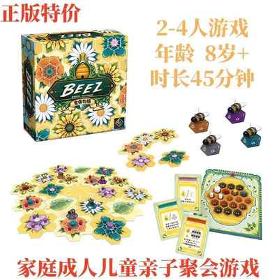 蜜蜂物语桌游花砖物语续作逻辑思维训练家庭聚会亲子互动玩具游戏