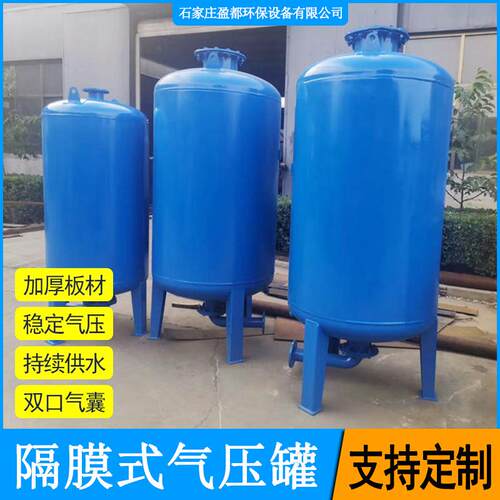 盈都SQL立式隔膜式气压罐 气囊式膨胀罐缓冲罐 消防稳压罐压力罐
