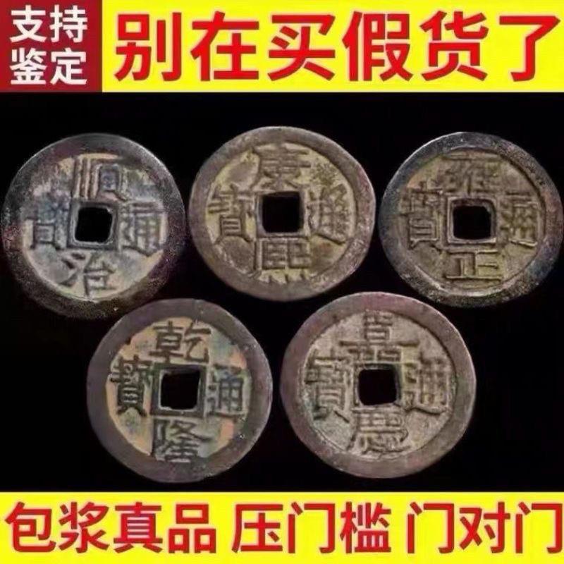 五帝钱门对门压门槛五帝钱真品铜钱化解入户门门对楼梯六帝钱保真