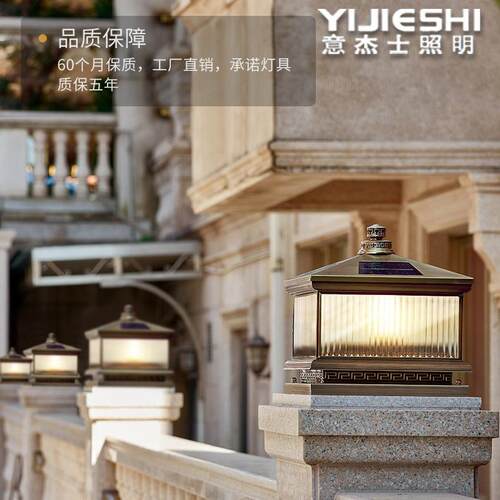 新电中YJS-纯铜式户外防太阳能市水LED围墙大门景观院庭别墅纯铜