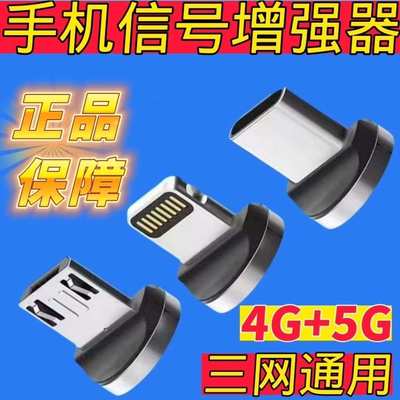 手机信号放大增强器便携式室内信号外置随身接收手机信号放大增强