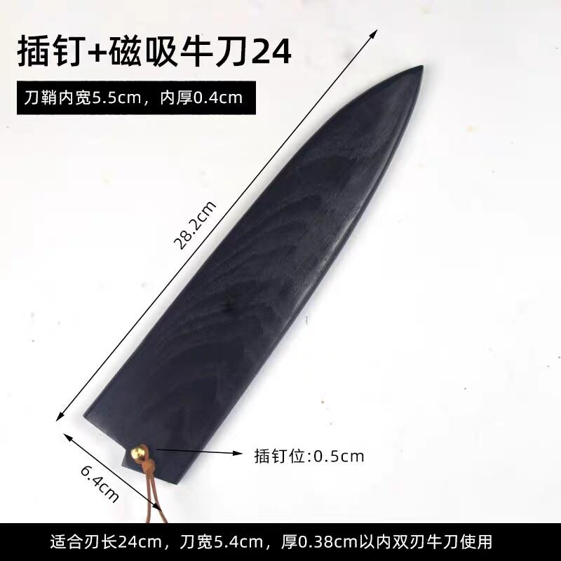 白腊木喷黑漆实木刀鞘柳刃先丸切付三德牛刀刀鞘专业寿司刀木刀套