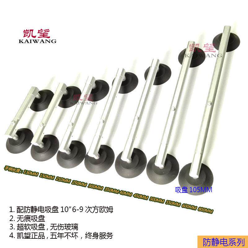 液晶屏真空吸盘 防静电液晶屏吸盘维修拆屏液晶吸盘工具
