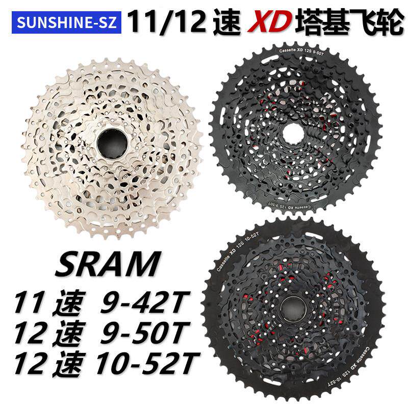日晖登山车XD飞轮XD塔基飞轮11/12速飞轮兼容 SX NX GX XX1 Eagle